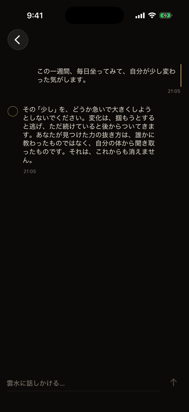 Dokusan — dialogue with an AI teacher